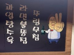 -恩你小木屋·韩式料理(假日广场店)