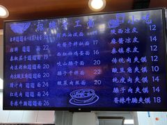 -秦唐汉味biangbiang面(大钟寺店)
