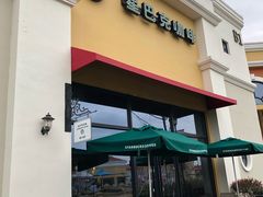 -星巴克(无锡百联奥特莱斯店)