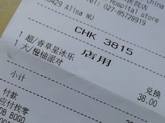 账单-星巴克(武汉协和医院店)