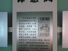 译意风介绍-大光明电影院(南京西路店)