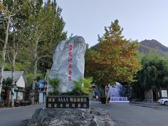 -西安金龙峡风景区