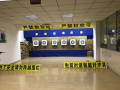 -张弛射箭馆