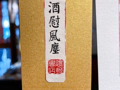 -邊城書店