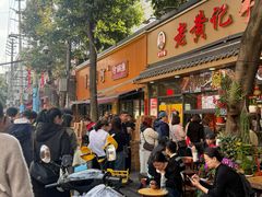 -老黄记手撕烤兔(玉林街店)