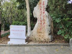 -攀枝花公园