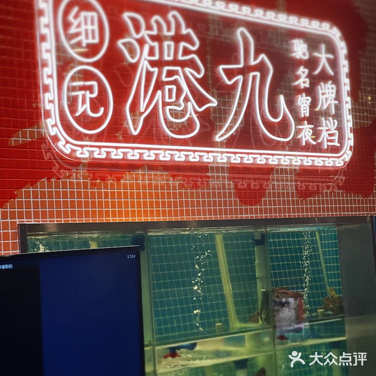 真的有被惊艳到的港式茶餐厅 |细记港九