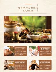 -Nora阿育吠陀·瑜伽·整体疗愈苑