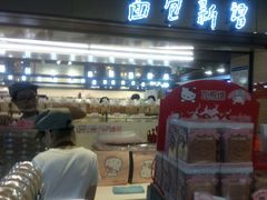 门面-BreadTalk面包新语·烘焙蛋糕(中心书城店)