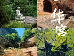 -玉华宫景区