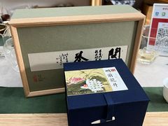 -先春西湖龍井•九曲红梅(杭大路店)