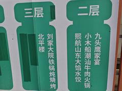 -京粮广场
