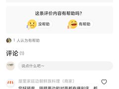 -屋里家延边朝鲜族冷面(梅林3店)