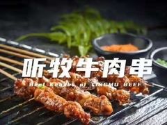 -听牧牛庄(南屏店)