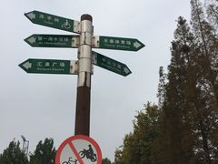 -天泰体育场