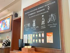 -星巴克臻选(思南公馆店)