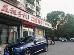 -美玲拉面(滨海总店)