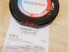 -怪物的冰与火(天虹商场中山路店)
