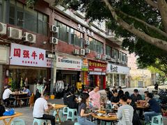 -国强牛肉(洋河总店)