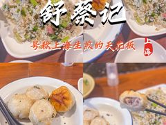 -舒蔡记生煎菜饭(云南中路店)