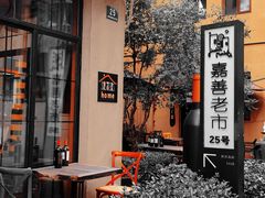 -嘉善老市
