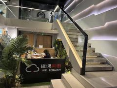 -磁课·成人英语·雅思培训(高新校区)