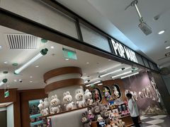-泡泡玛特POPMART(壹号店)