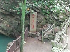 -玉女潭景区