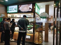 -袁记云饺(南门口店)