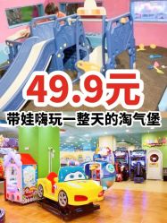 -万达宝贝乐园(北京槐房店)
