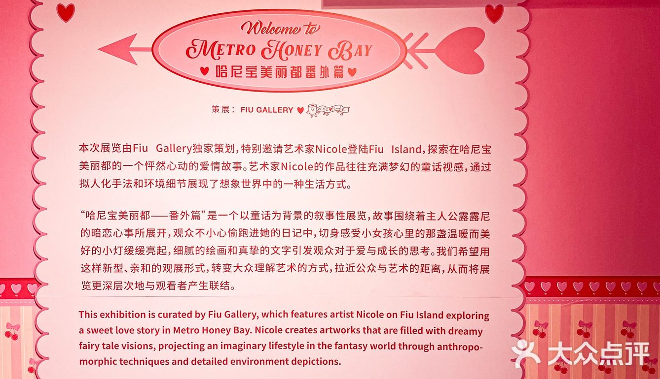 成都新展|复古甜心插画展💕哈尼宝美丽都🔥