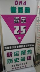 -DNA舞室