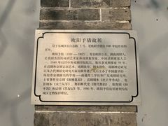 -欧阳予倩故居