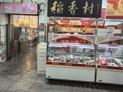 -北京稻香村(燕丰商场店)
