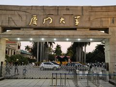 -厦门大学(思明校区)