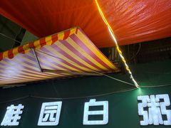 -桂园白粥·潮汕老味道