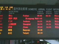 -黄山屯溪国际机场