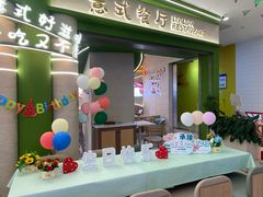 -优优西里·意式餐厅(福州金融街万达店)