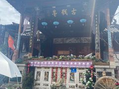 -大理古城