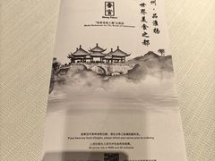 -扬州香格里拉·香宫中餐厅