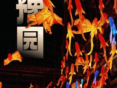 -豫园