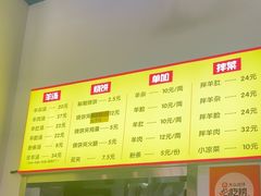 -万红路羊汤烧饼店(将台路店)