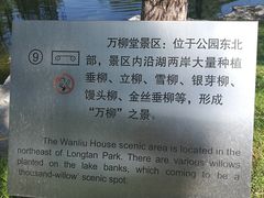 -万柳阁小馆·花园餐厅(龙潭湖店)
