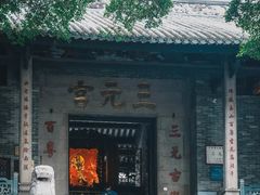 -广州三元宫