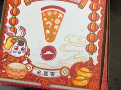 -必胜客(云和宅急送店)
