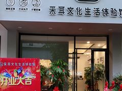 -尔悦采耳·头疗·SPA体验馆(万象城店)