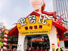 -史努比缤纷世界