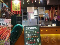 -喝丢一只鞋海鲜烧烤·海肠捞饭(东关街店)