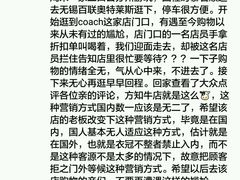 -COACH蔻驰(百联奥特莱斯广场店)
