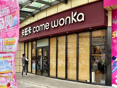 -卡旺卡(合肥庐江方圆荟店)